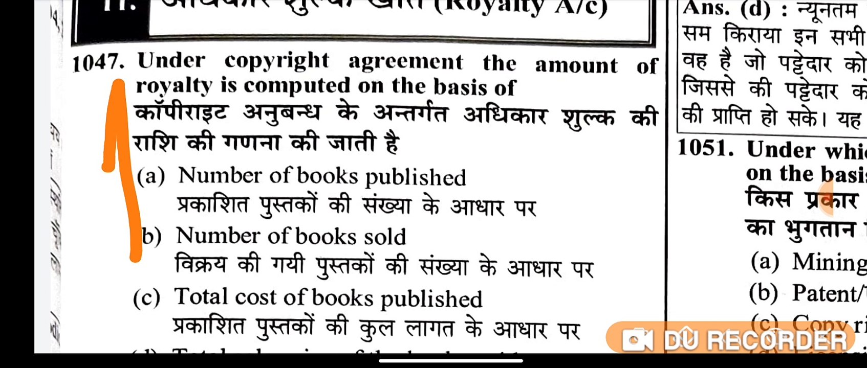Uptgt commerce royalty chapter questions