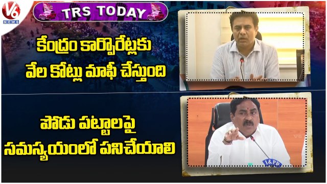 TRS Today _ KTR , Gangula Kamalakar Comments On Central Govt _ Errabelli , Satyavathi _ V6 News