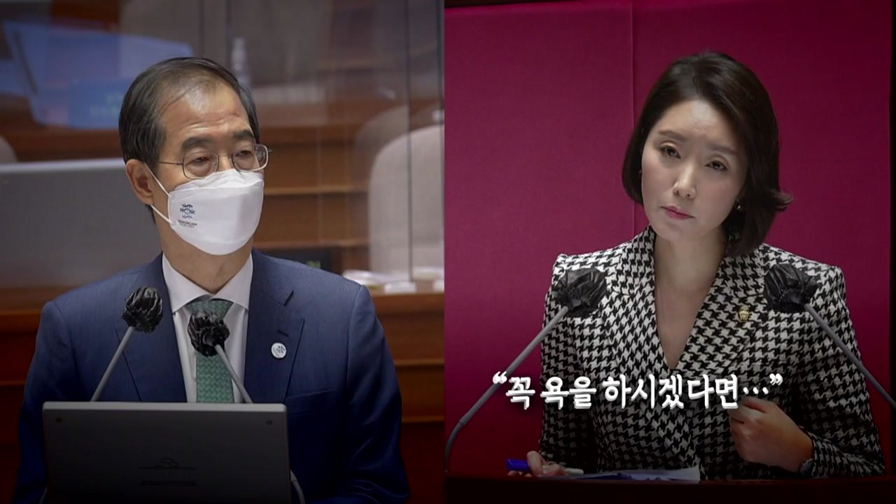 [영상] "꼭 욕을 하시겠다면..." 尹 비속어 논란에 어느 야당 의원의 조언 / YTN