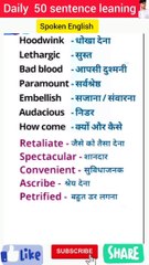 Hindi to English Word Meanings | Easy Translation Guide 📖