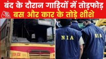 VIDEO: Bandh called against NIA raids in Kerala