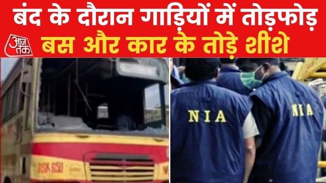 VIDEO: Bandh called against NIA raids in Kerala