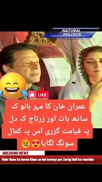 زرتاج گل کے دل پر کیا گزر رہی ہے مہر بانو اور عمران کو باتیں کرتے دیکھ کر