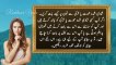 Shadi Shuda Aurat Se Phone Call Par Kaise Baat Karen || Rukhsar Urdu