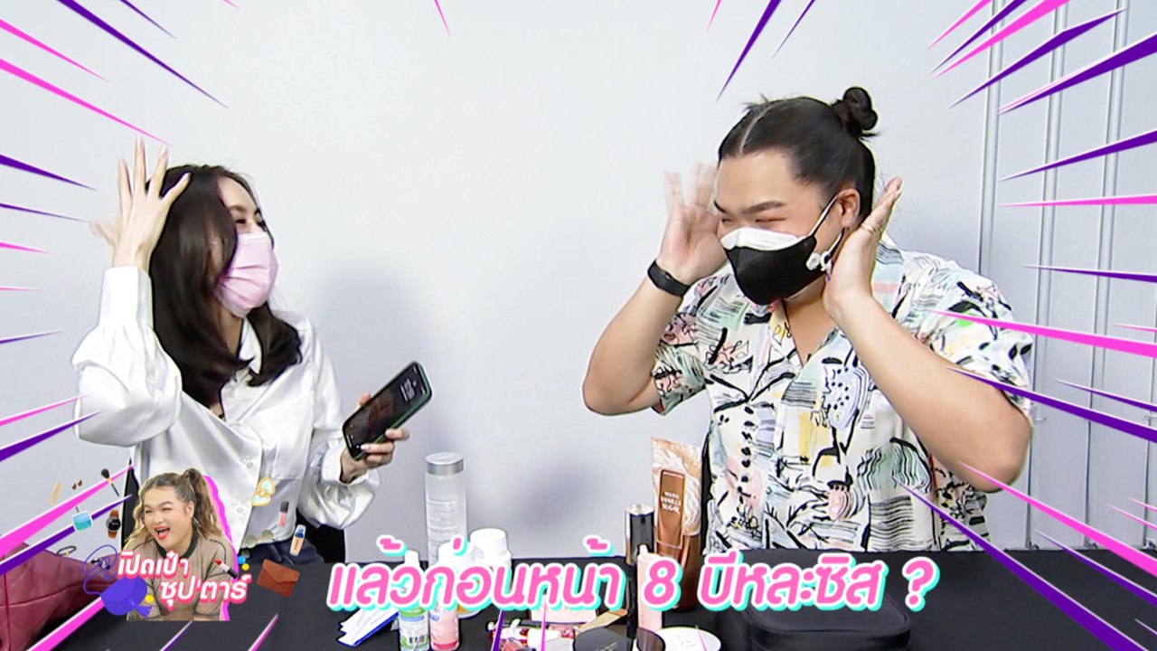 เปิดเป๋าซุปตาร์ : "พีค ภัทรศยา" ว่าที่ดีวาคนต่อไปของเมืองไทย บอกเลยงานนี้มีแต่ความ พีค!!!