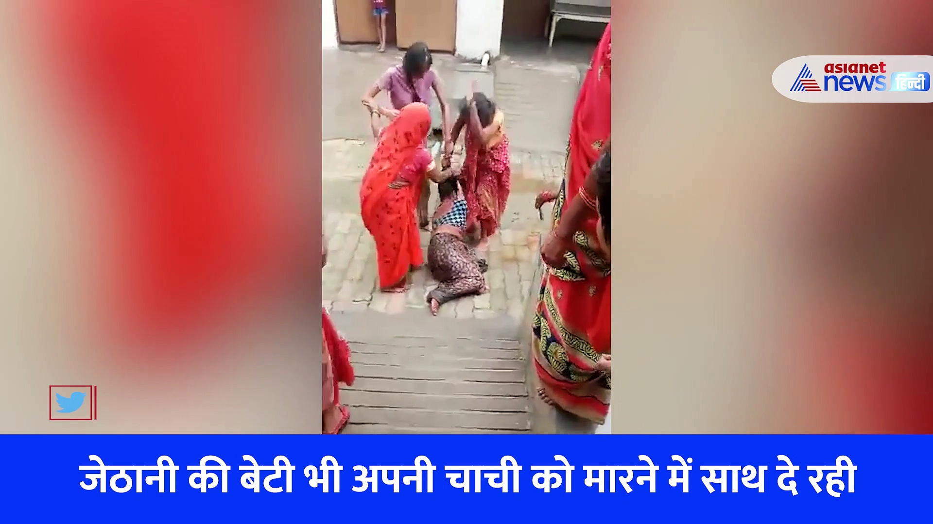 बाल पकड़कर घसीटा, पटक-पटककर मारा... देवरानी को बीच सड़क पीटती जेठानी का Video 