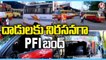 Kerala Updates : PFI Workers Damage KSRTC Buses In Aluva, Stone Pelting | Kozhikode | V6 News