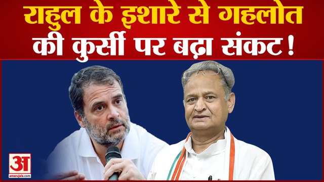 Congress President Election: Rahul Gandhi ने कांग्रेस अध्यक्ष पद के चुनाव को लेकर चुप्पी तोड़ी