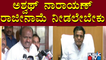 Kumaraswamy Says Ashwath Narayan Should Resign As Minister | Public TV