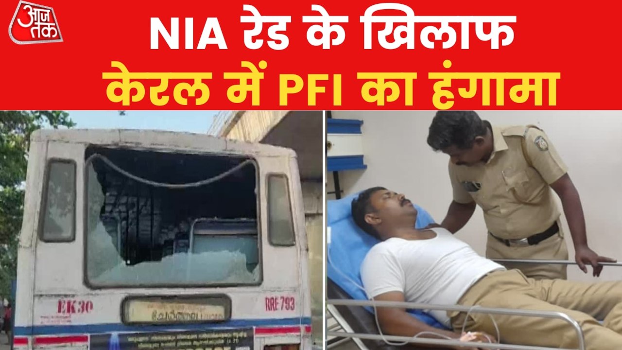 PFI leaders called for a bandh after NIA Raid