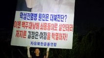 통일부, 민간단체에 대북 전단 살포 자제 촉구 / YTN