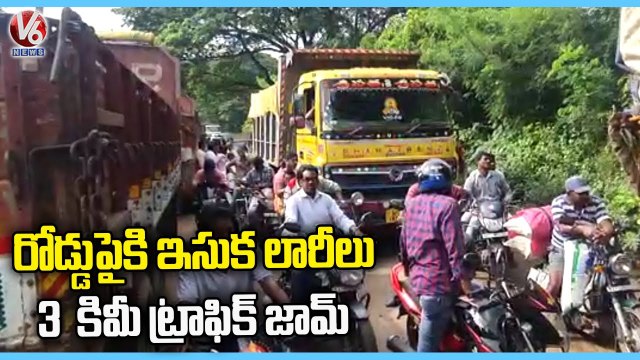 Huge Traffic Jam Due To Sand Lorries Stuck On The Road | Aurangabad | East Godavari | V6 News