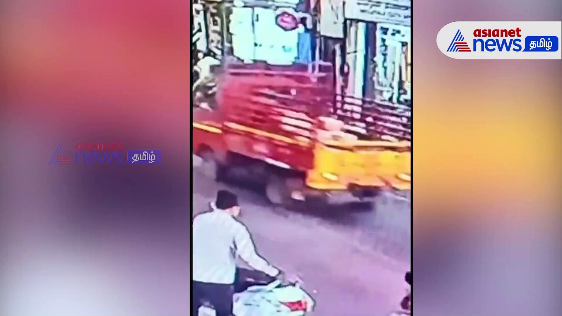 Viral Video : கோவை பாஜக அலுவலகத்தில் பெட்ரோல் குண்டு வீச்சு! 