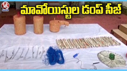 Maoist Dump Seized At Odisha-Andhra Border | V6 News