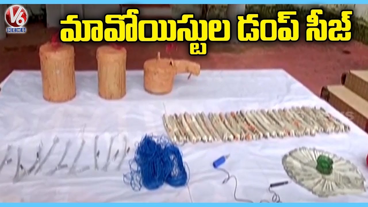 Maoist Dump Seized At Odisha-Andhra Border | V6 News