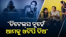 Cyber Crime | Woman dupes family while booking hotel room | OTV