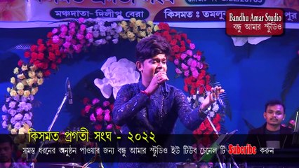 Mix Songs Partha Pratim