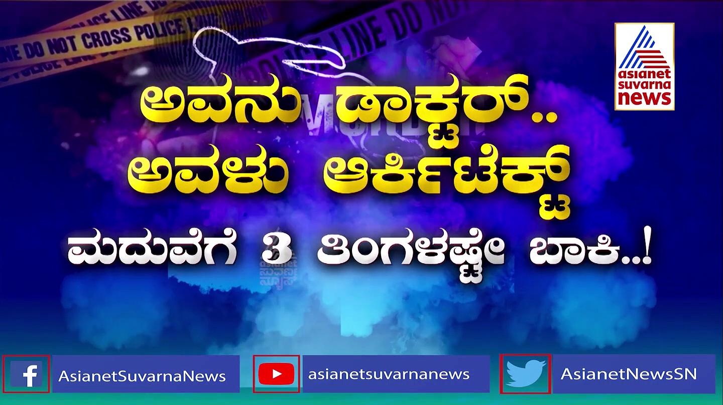  ಪ್ರೇಮ ಗೀಮ ಜಾನೇದೋ ಅಂದ್ರೆ ಮೋಸವೋ...ನಗ್ನಚಿತ್ರಗಳಿಗೆ ನಾಶವಾಯ್ತು ಪ್ರೀತಿ..!