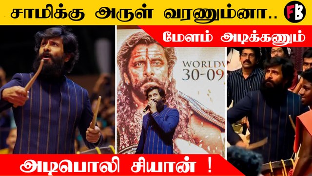 Vikram-ன் Chenda Melam Performance! களைகட்டிய PS 1 Kerala Promotion