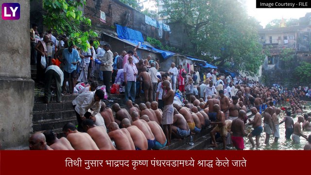 Sarva Pitru Amavasya 2022 Date: सर्वपित्री अमावस्या यंदा 25 सप्टेंबरला, जाणून घ्या या दिवसाचं महत्त्व