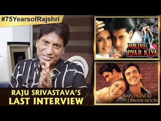 Raju Srivastava's Emotional Interview About Rajshri | Maine Pyar Kiya | Main Prem Ki Diwani Hoon