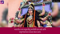Durga Puja 2022: दुर्गा पूजा उत्सव, इतिहास आणि प्रथा, जाणून घ्या