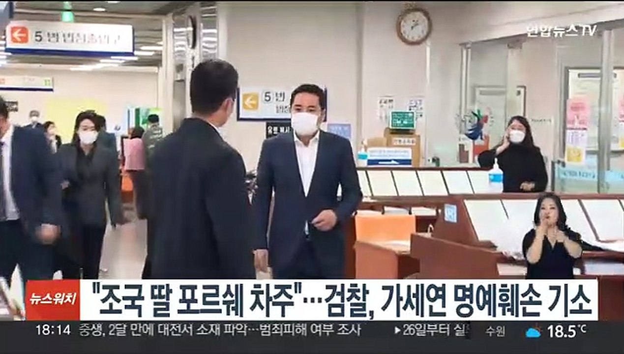 "조국 딸 포르쉐 차주"…검찰, 가세연 명예훼손 기소
