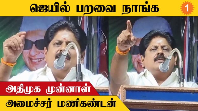 அதிமுக அணிகள் விரைவில் இணையும்- முன்னாள் அமைச்சர் மணிகண்டன்