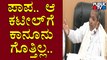 Siddaramaiah Reacts On Nalin Kumar Kateel's Statement | Press Meet | Public TV