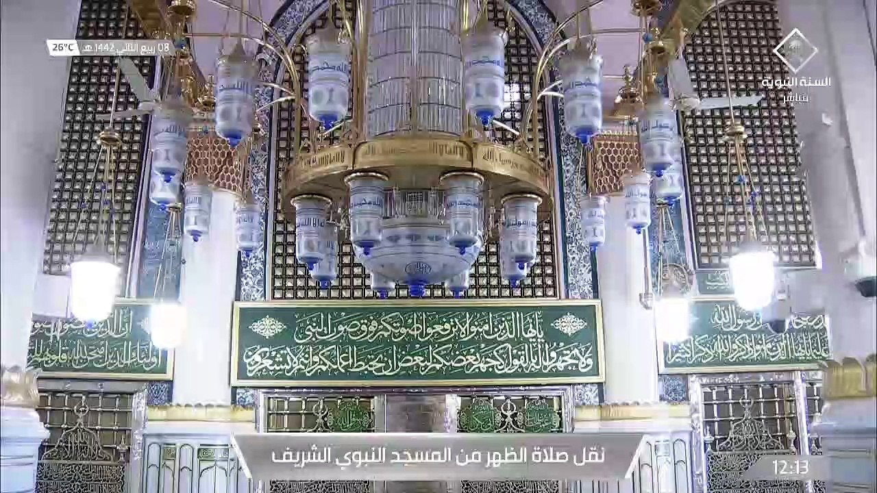 صلاة الظهر من المسجد النبوي ليوم الأثنين 8-4-1442