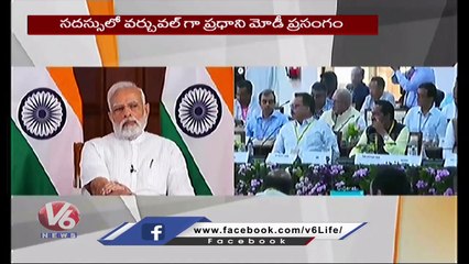 PM Modi Participated Virtually In Gujarat Environment National Conference |  V6 News (1)