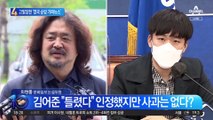‘김건희 여사 베일’ 발언…김어준 가짜뉴스로 고발됐다