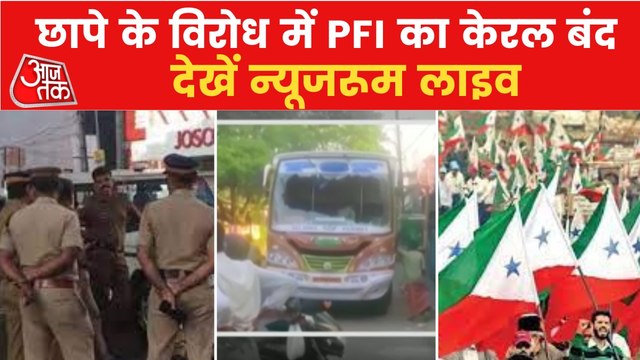 PFI calls Kerala bandh after the raid of NIA and ED