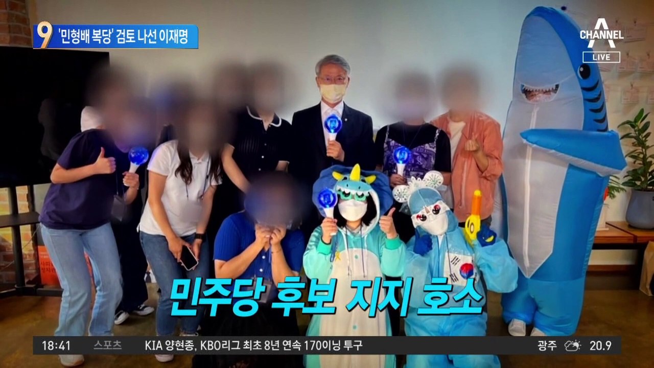 ‘위장 탈당’ 민형배 복당?…이재명 “잘 검토하겠다”