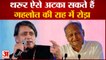 Shashi Tharoor या Ashok Gehlot, ये बातें बताती हैं कौन है Congress President Election में सबसे आगे