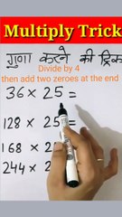 Multiplication Trick for fast calculation