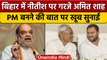 Bihar के Purnia से Amit Shah का Nitish Kumar के PM बनने के सपने पर तंज | वनइंडिया हिंदी | *Politics