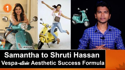 போர் வாகனத்தில் இருந்து க்யூட் ஸ்கூட்டர் ஆன வெஸ்பா | மார்க்கெட் ராஜாக்கள்