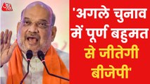 Amit Shah counts the list of Modi government's work in Bihar