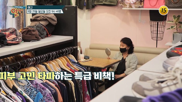 좀비 세포를 막고 노화를 늦춰 건강을 지켜라!_알맹이 195회 예고 TV CHOSUN 220925 방송