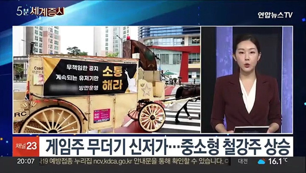 [5분세계증시] 코스피, 사흘째 내려 2,300선 붕괴…환율 1,409.3원 마감