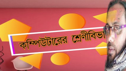 Comprehensive Guide to Types of Computers 🖥️