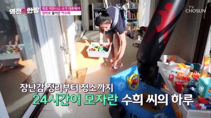 비만이었던 과거와 다르게 활력 있는 그녀의 일상 TV CHOSUN 20220923 방송