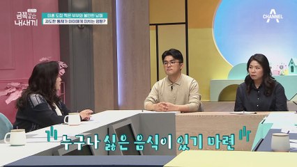 아빠의 지나친 통제에 압도당한 아이들, 과도한 통제를 받고 자란 아이들의 특징은?