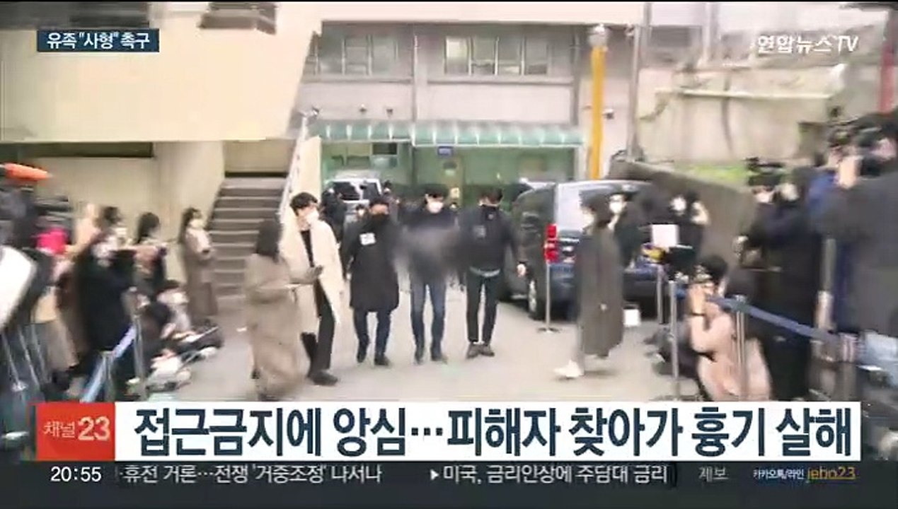 '스토킹 살인' 김병찬 징역 40년…유족 "국가책임"