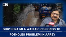 Shiv Sena MLA Ravindra Waikar Responds To Potholes Problem In Aarey YT