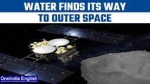 Water found in asteroid dust , Scientist says life on Earth seeded from outer space | oneindia newS