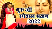 Guru ji Bhajan 2022 l Guru Ji Video Jukebox | Guru ji Bhajans l गुरु जी  ~ New Video-2022