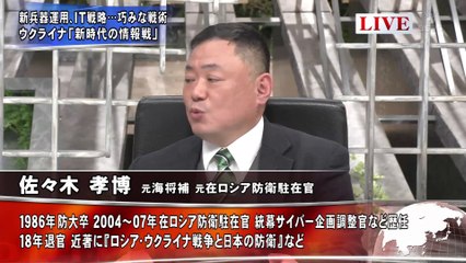 20220920「大規模攻撃か戦術核か？劣勢のプーチン次なる一手とは」プライムニュース