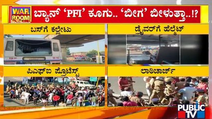 Countdown Begins For PFI Ban..!? | Public TV